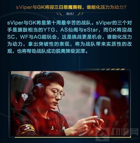 KPL第十周前瞻：XQ、AG超玩会能否复仇QGhappy