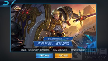 王者荣耀荣耀战力规则调整 达到上限不增反减