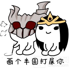 王者荣耀干将莫邪表情包：来自有妇之夫的嘲讽