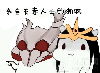 王者荣耀干将莫邪表情包：来自有妇之夫的嘲讽