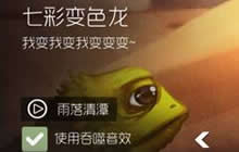 球球大作战进化等级55有什么吞噬音 声音揭秘