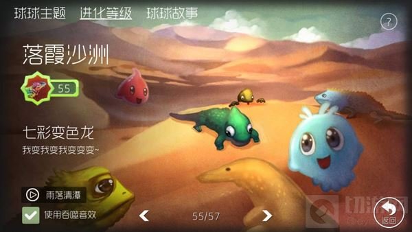 球球大作战雨落清潭吞噬音什么时候可以解锁