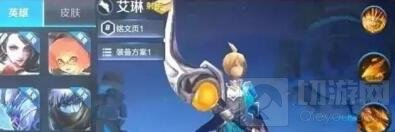 王者荣耀绝版英雄艾琳怎么得 艾琳获取途径