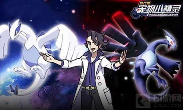 暗影计划 《宠物小精灵》手游黑暗路基亚登场