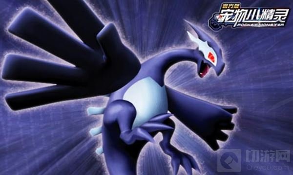 暗影计划 《宠物小精灵》手游黑暗路基亚登场