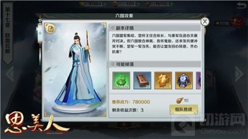 浓情粽意深 思美人手游邀你助力屈原为爱而战