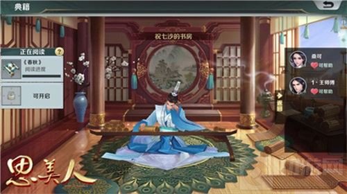 浓情粽意深 思美人手游邀你助力屈原为爱而战