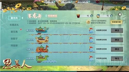 浓情粽意深 思美人手游邀你助力屈原为爱而战