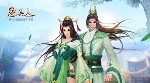 浓情粽意深 思美人手游邀你助力屈原为爱而战