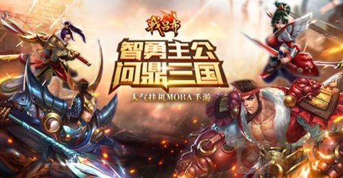 无阵营招募各路英豪 战吕布化敌为友其乐融融