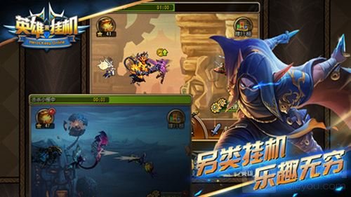 万神来袭 英雄来挂机百家安卓平台全面已上线