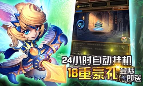 万神来袭 英雄来挂机百家安卓平台全面已上线