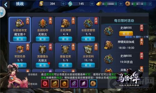 战场枭雄乱世能臣 《马踏千军》文武成就达成