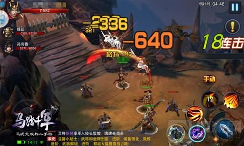 战场枭雄乱世能臣 《马踏千军》文武成就达成