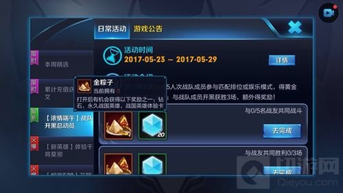 王者荣耀金粽子怎么得 端午金粽子获取方法