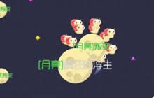 球球大作战遇到一个假刺 感觉真的好生气哦