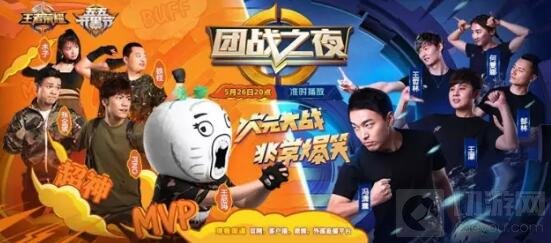 团战之夜 王者荣耀邀体育明星队与你跨界秀翻天