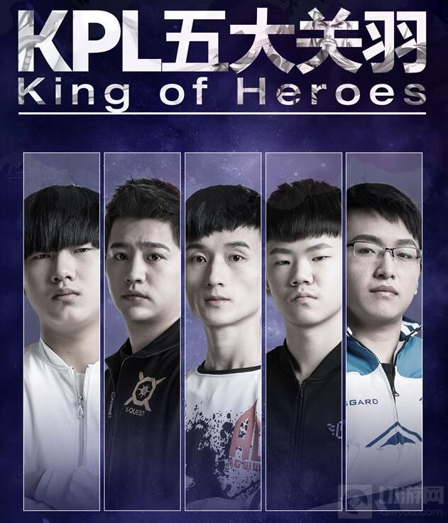 王者荣耀KPL五大关羽盘点 鞍刀咆哮一骑当千