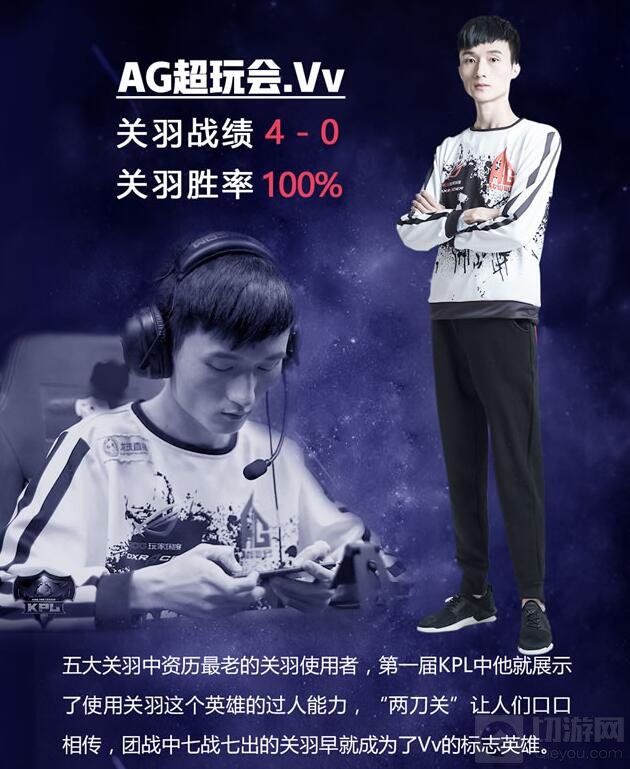 王者荣耀KPL五大关羽盘点 鞍刀咆哮一骑当千