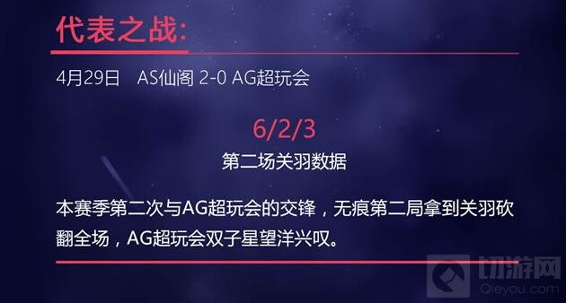 王者荣耀KPL五大关羽盘点 鞍刀咆哮一骑当千