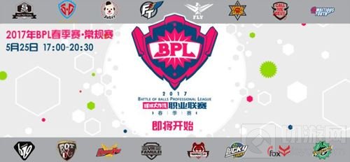 球球大作战2017职业联赛赛事竞猜功能全面开启 