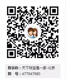 球球大作战波拉哩星球大聚会 北京站报名开启