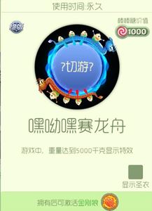 球球大作战2017端午节新皮肤预测 要出船桨吗