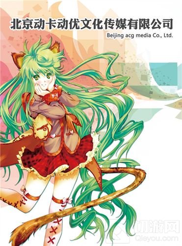 北京动卡动优文化传媒有限公司确认参展2017WMGC