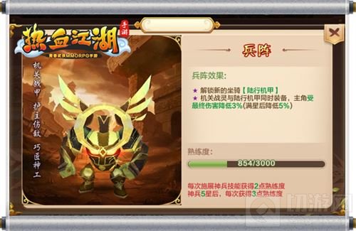 《热血江湖手游》全新神兵 霸王鬼面甲问世