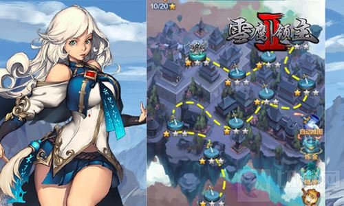 跨服厮杀百无禁忌 雪鹰领主II新式10V10曝光