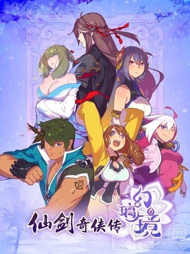 仙剑奇侠传幻璃镜携官方主播游江城 降临武汉