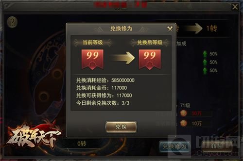 浮沉三国一战定主 破军天下新版本今日上线