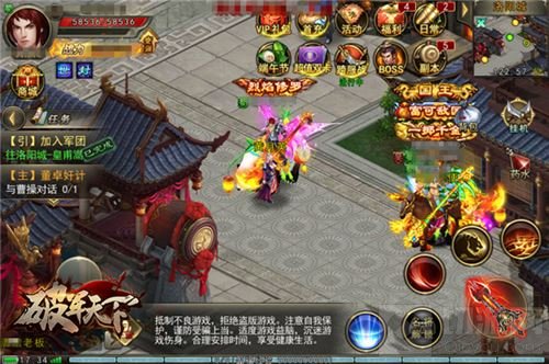 浮沉三国一战定主 破军天下新版本今日上线