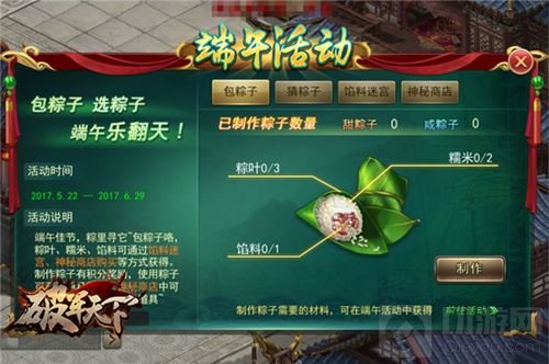 浮沉三国一战定主 破军天下新版本今日上线