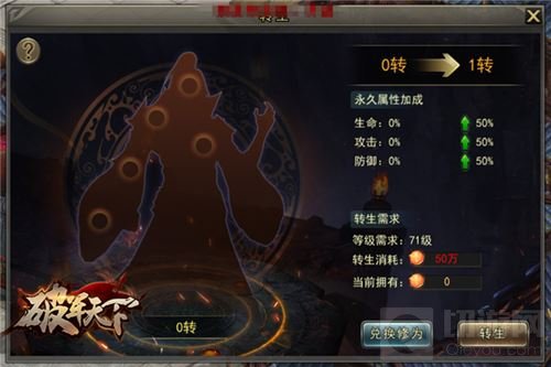 浮沉三国一战定主 破军天下新版本今日上线