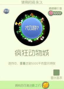 球球大作战六一儿童节皮肤预测 2017新皮肤