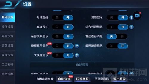 王者荣耀大头像怎么设置 大头像设置的方法