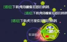 球球大作战全透明圣衣吓人 哪里来的BUG外挂