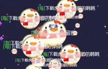 球球大作战团战三组鼎立 套路勾引对手无压力