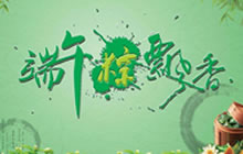 2017球球大作战端午节活动什么时候开始揭秘