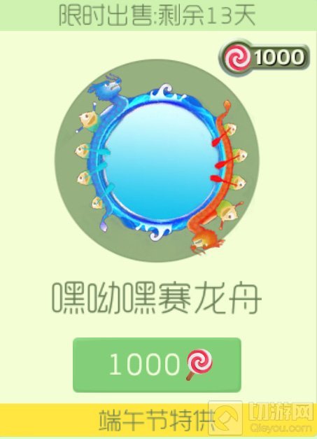 球球大作战端午节特供皮肤 端午皮肤大汇总