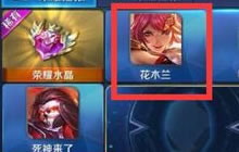 王者荣耀夺宝商城更新 大乔花木兰孙悟空加入