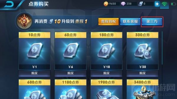 王者荣耀移动专属流量包在哪里买 有什么限制