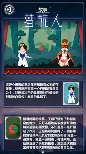 童话风解谜佳作《梦旅人》获App Store精品推荐