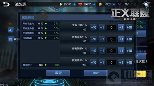 第二轮测试极速升温 正义联盟手游试炼任务曝光