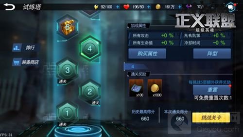 第二轮测试极速升温 正义联盟手游试炼任务曝光