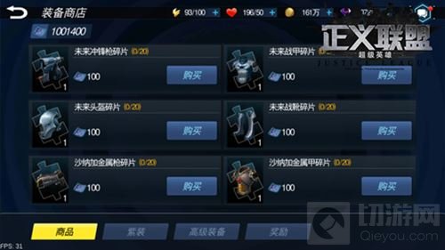 第二轮测试极速升温 正义联盟手游试炼任务曝光