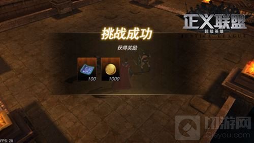 第二轮测试极速升温 正义联盟手游试炼任务曝光