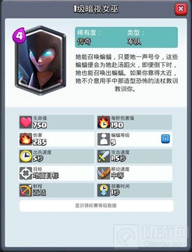 免费拿新传奇卡 皇室战争暗夜女巫选卡挑战开启