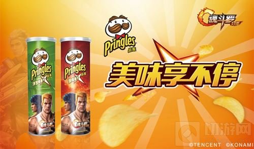 魂斗罗归来携品客热闹一夏 定制版薯片燃爆暑期